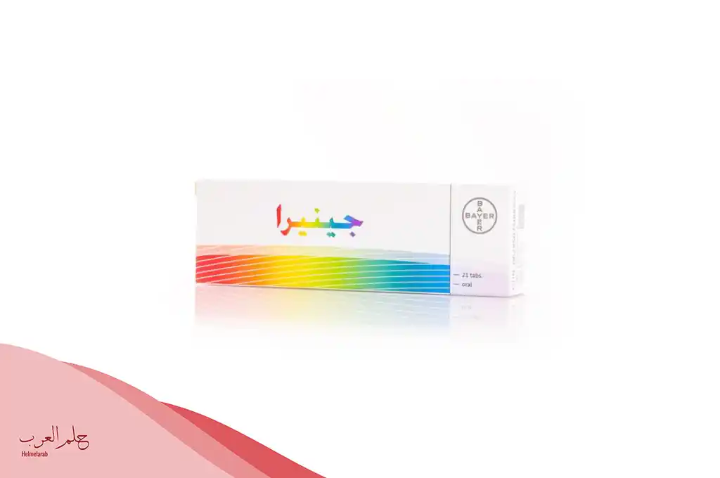 تجربتي مع حبوب جينيرا والرضاعه