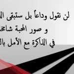 عبارة عن الزمن قصيرة.. حكم عن الزمن والدنيا