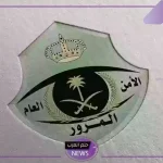 لن تستخرجها مجددًا.. المرور السعودي يؤكد عدم إصدار بدل فاقد إذا ضاعت الرخصة دون اتباع هذا الإجراء