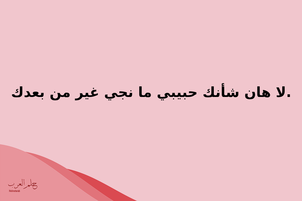 وش الرد على صح منطوقك؟