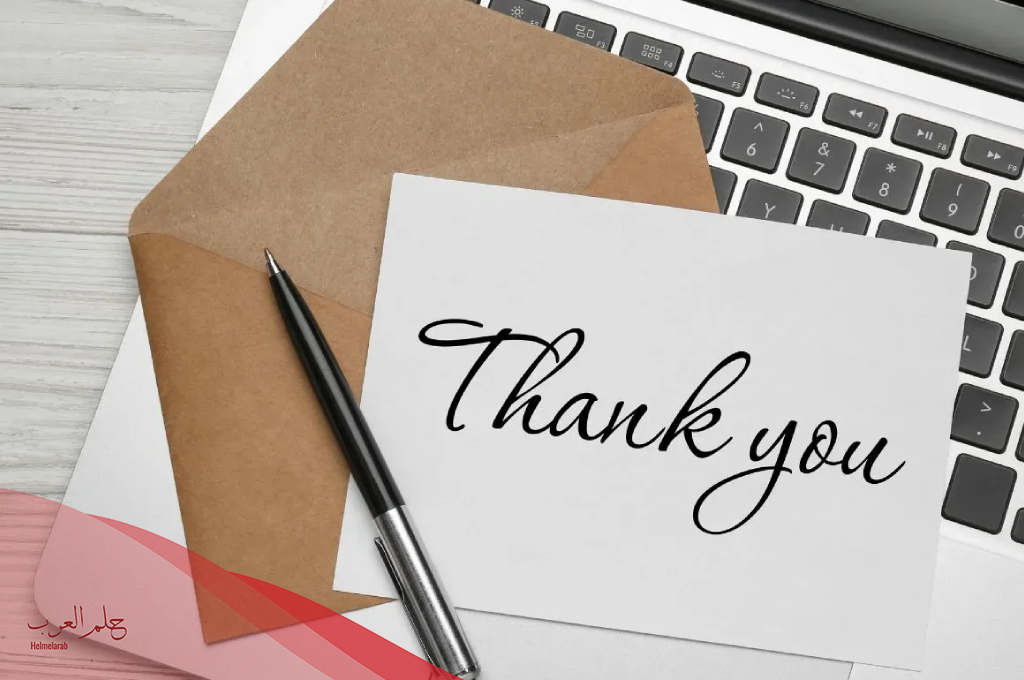 الرد على كلمة Thank you