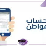 الموارد البشرية.. حقيقة إصدار أمر ملكي بتمديد الزيادة الملكية لحساب المواطن حتى نهاية 2025