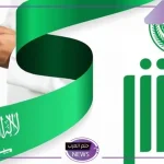 عبر الرابط المباشر.. خطوات تحديث سجل الأسرة عبر منصة أبشر 1446
