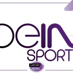 لضم أكبر القنوات الرياضية.. السعودية تتجه لشراء شبكة قنوات بي إن سبورتس