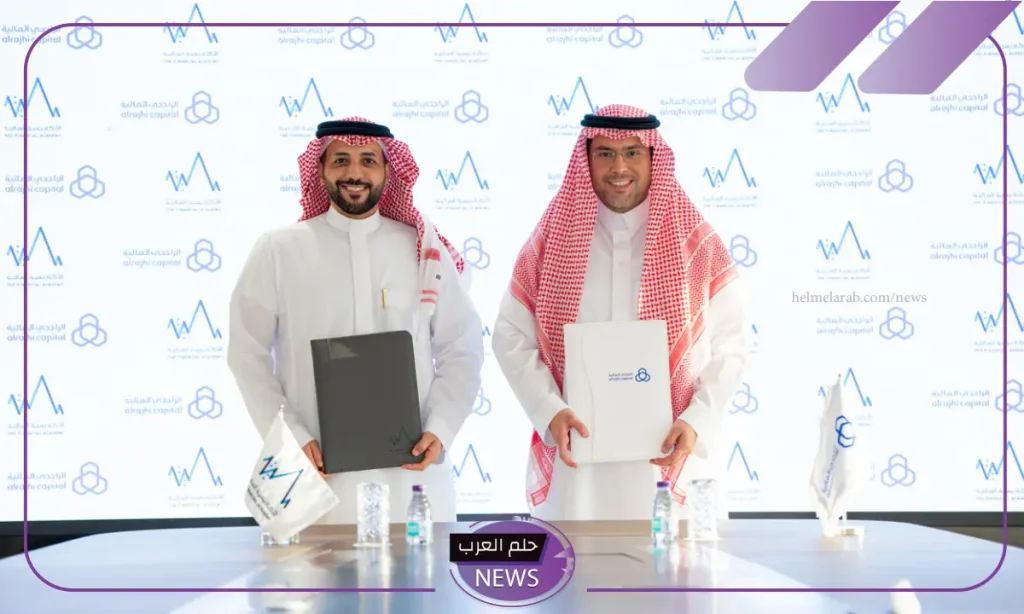 من أجل التطوير والتأهيل.. توقيع مذكرة تفاهم بين الأكاديمية المالية والراجحي المالية من أجل التطوير والتأهيل.. توقيع مذكرة تفاهم بين الأكاديمية المالية والراجحي المالية