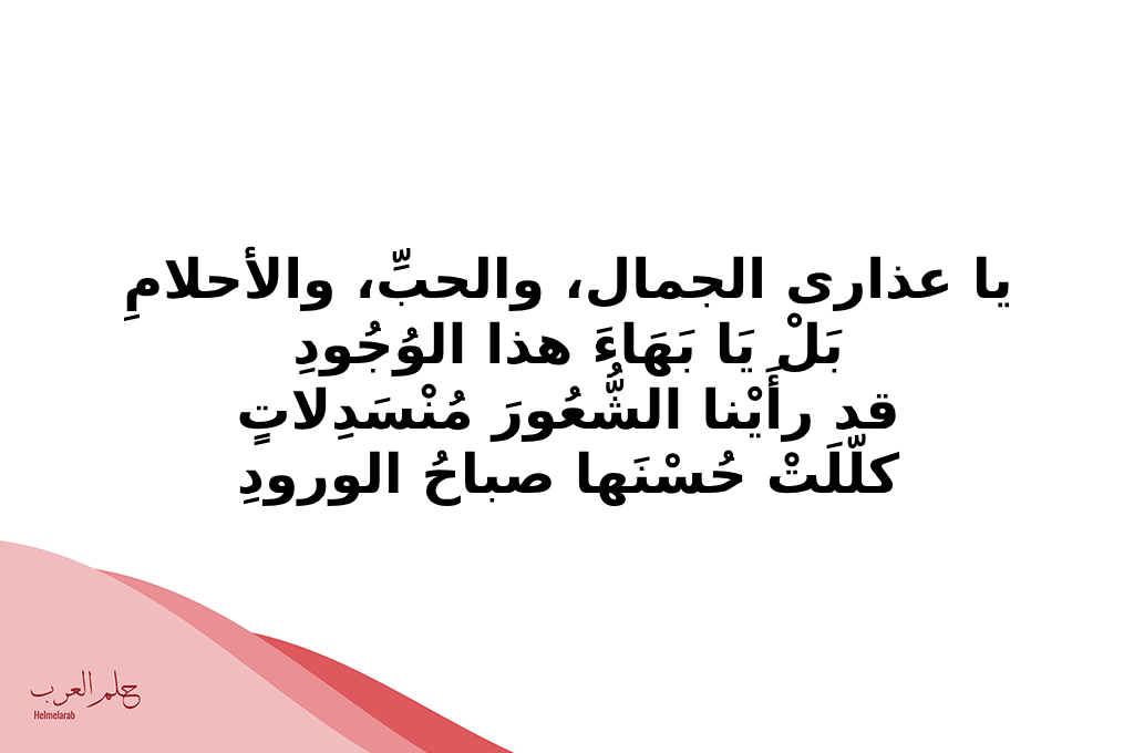 قصائد شعر مدح البنات مميزة ورائعة