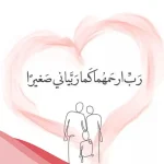 أجمل خلفيات عن الام والاب معا معبرة
