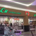وفري واشتري البطاطين.. خصومات لولو السعودية على جميع منتجات الشتاء منها البطاطين