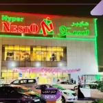اغتنم الفرص.. خصومات وعروض من نستو هايبر ماركت على جميع الأجهزة حتى هذا الموعد