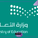 التعليم.. تحديد موعد الإجازة المطولة في الفصل الدراسي الأول بالسعودية 1446