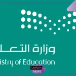 بقرار ملكي.. السعودية تقرر منح المعلمين 3 أيام إجازة براتب ومنح الطلاب عطلة 3 أيام