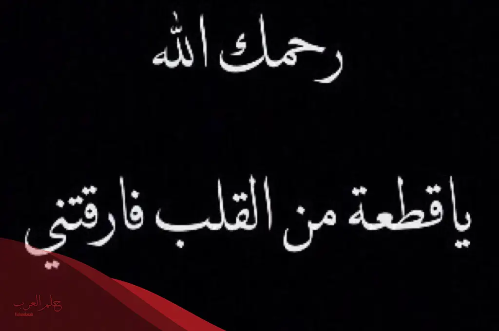 كلمات عن فراق الاخ حزينة جدًا.. أصعب ما قيل عن فراق الأخ كلمات عن فراق الاخ حزينة جدًا.. أصعب ما قيل عن فراق الأخ