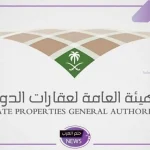 احصل على وظيفتك.. العامة لعقارات الدولة تفتح باب التوظيف في هذه التخصصات