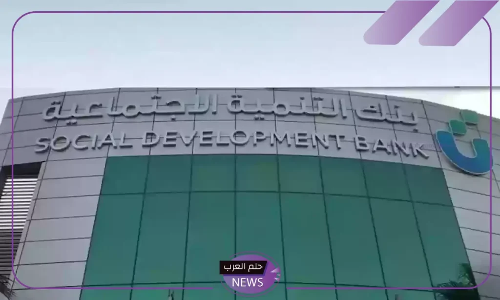 قدم الآن.. خطوات التقديم على قرض الأسرة بقيمة 100 ألف ريال سعودي بهذه الضوابط والشروط قدم الآن.. خطوات التقديم على قرض الأسرة بقيمة 100 ألف ريال سعودي بهذه الضوابط والشروط