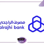 اشتري سيارتك الآن.. تحديد جميع الشروط اللازمة لمنح تمويل السيارات من الراجحي 1446