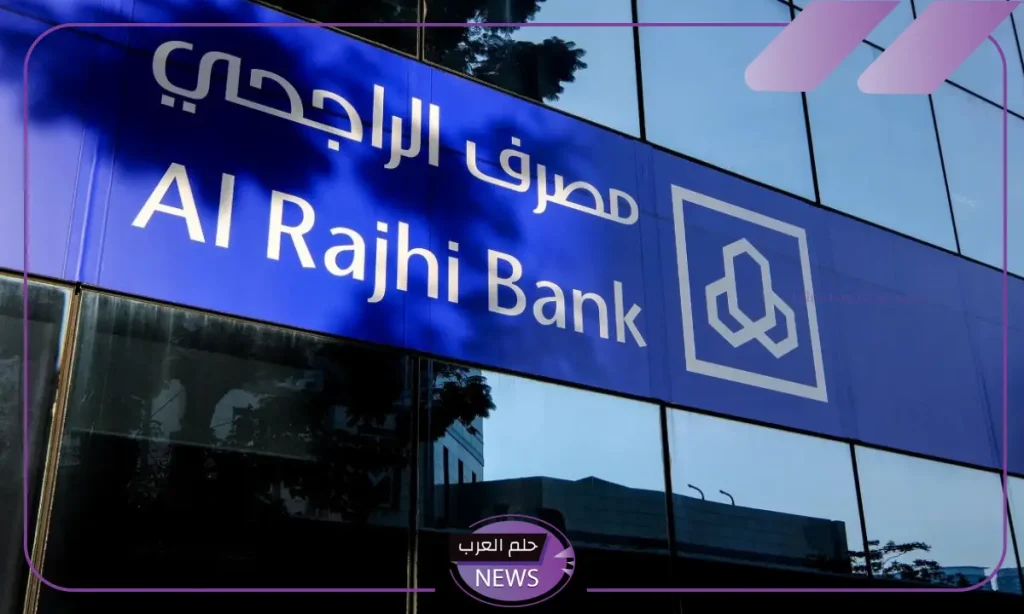 سدد على مهلك.. كيفية الحصول على تمويل شخصي من الراجحي بقيمة 23500 ريال سدد على مهلك.. كيفية الحصول على تمويل شخصي من الراجحي بقيمة 23500 ريال