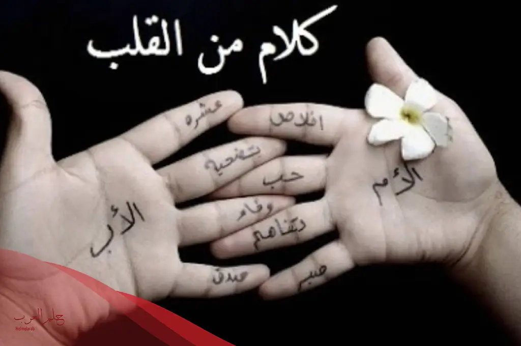 أجمل عبارات عن الام والاب تعبر عن الحب أجمل عبارات عن الام والاب تعبر عن الحب