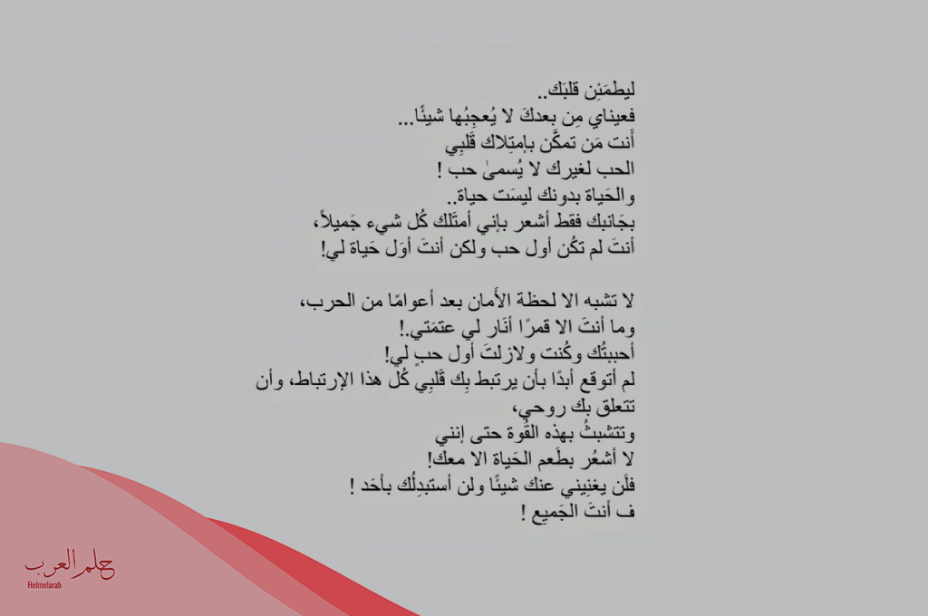 أجمل كلام رومانسي قصير وجميل