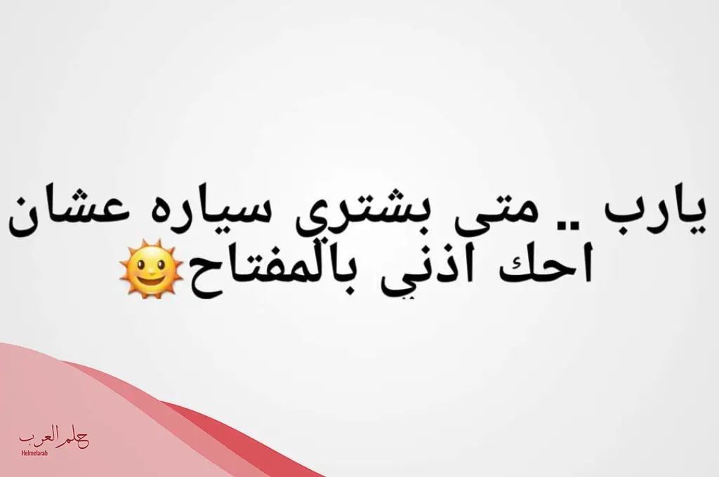 أقوى عبارات ضحك تموت 2024 أقوى عبارات ضحك تموت 2024