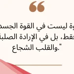 كلام معبر جميل وقصير 2025