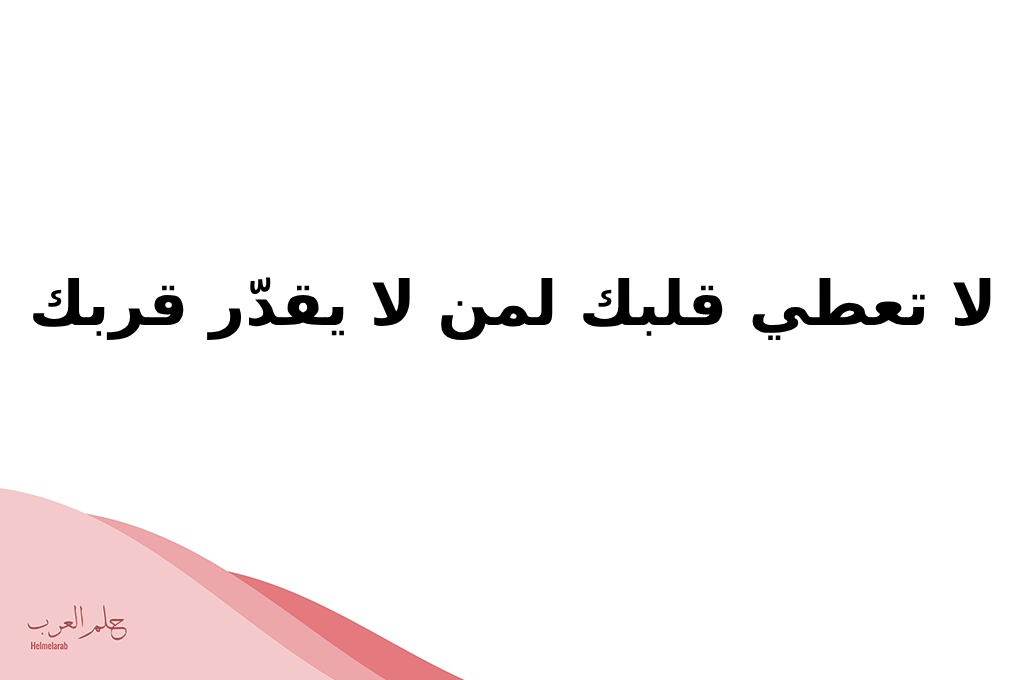 حكم عن الناس الحقيرة.. أقاويل عن الشخص الحقير