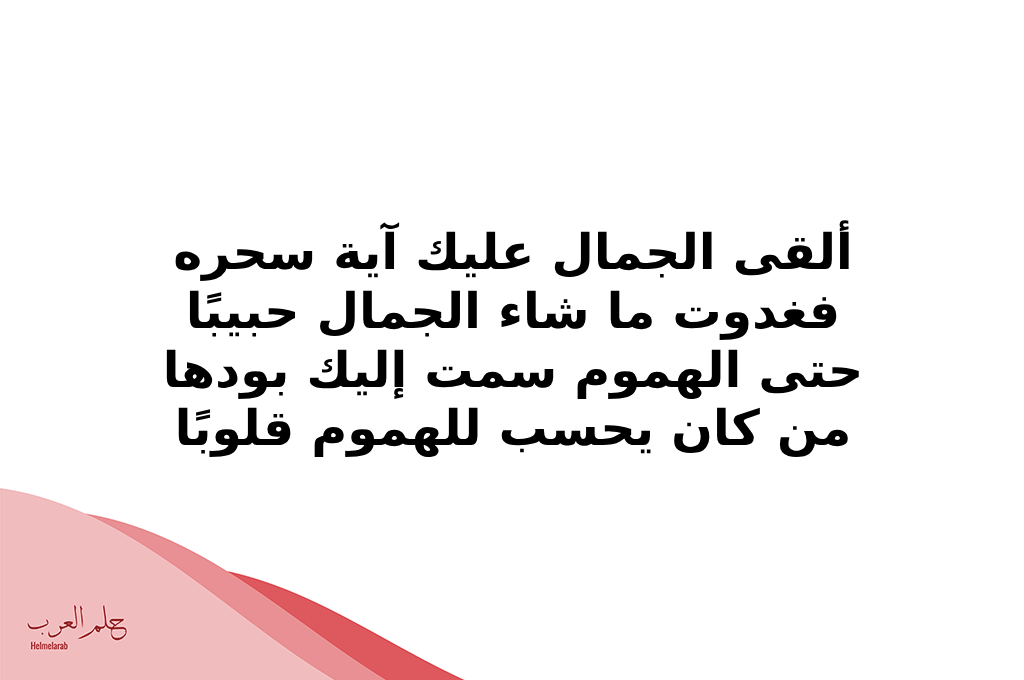 قصائد شعر مدح البنات مميزة ورائعة