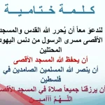 أجمل كلمات وعبارة ختامية قصيرة لكل المواضيع