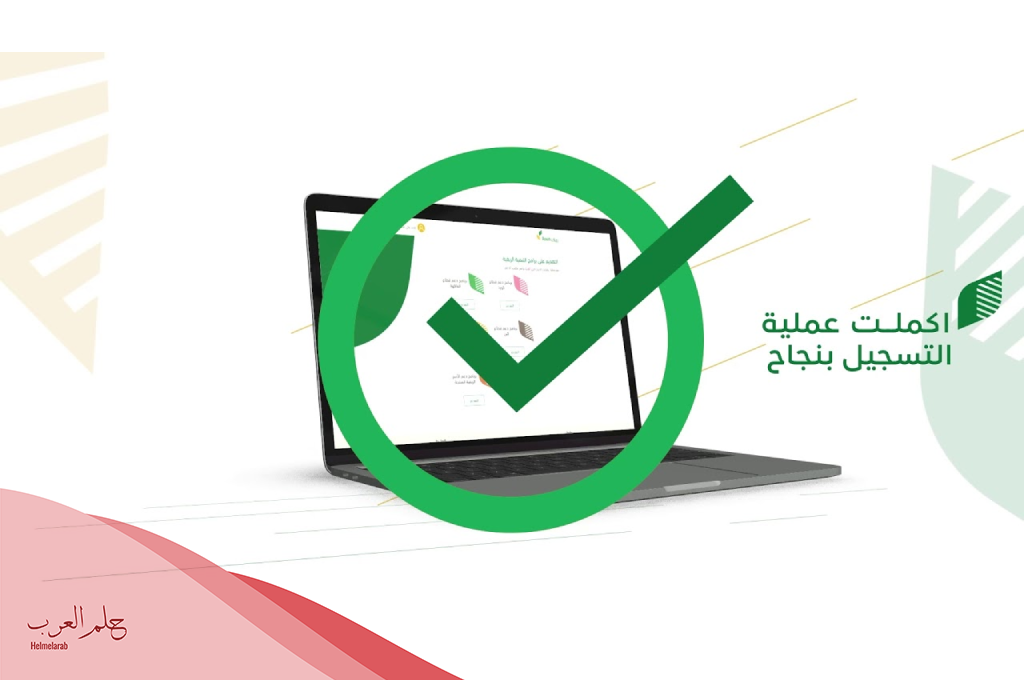 ريف تسجيل دخول بالخطوات والشروط 1446