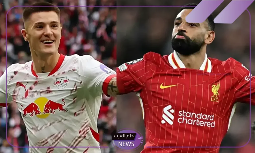 ليالي الأبطال.. موعد مباراة ليفربول ولايبزج اليوم والقنوات الناقلة في دوري أبطال أوروبا
