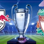 ليالي الأبطال.. موعد مباراة ليفربول ولايبزج اليوم والقنوات الناقلة في دوري أبطال أوروبا