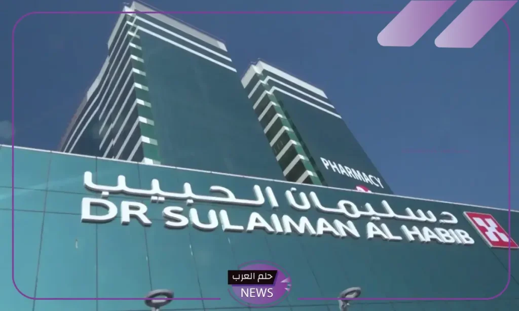 وظائف شاغرة.. فتح باب التوظيف والتقديم على وظائف مؤسسة الحبيب الطبية 1446