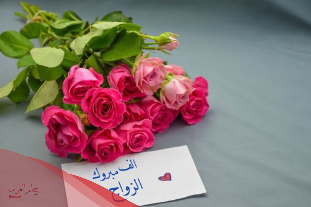 أفضل حالات زواج اخوي تهنئة للعريس 2025