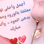 عبارات ورسائل تهنئة زواج صديقتي 2025