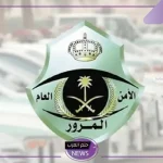 احذر من هذه المخالفة.. غرامة قيمتها 60 ألف ريال وتمنع الحصول على تخفيض المخالفات لـ 50%