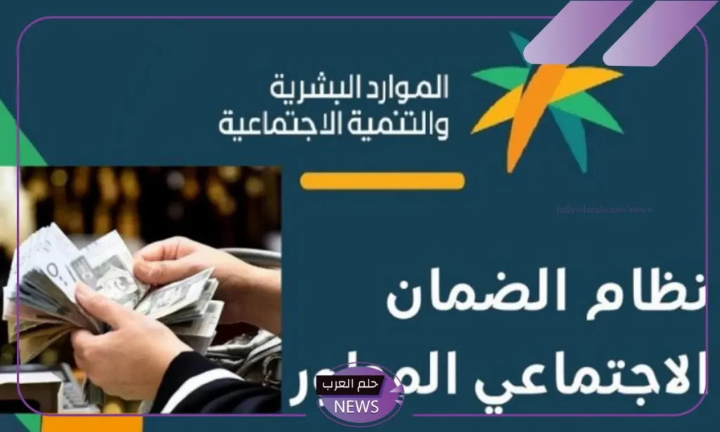 بالرابط المباشر.. طريقة إصدار مشهد ضماني لمستفيدي الضمان الاجتماعي بالرابط المباشر.. طريقة إصدار مشهد ضماني لمستفيدي الضمان الاجتماعي