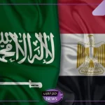 بالأرقام.. مصر على صدارة تراخيص الاستثمار في السعودية خلال العالم 2024