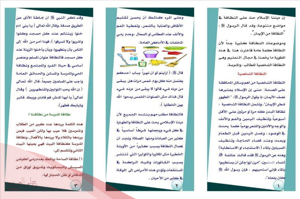 مطوية عن التلوث البيئي وأفضل مطويات عن نظافة البيئة