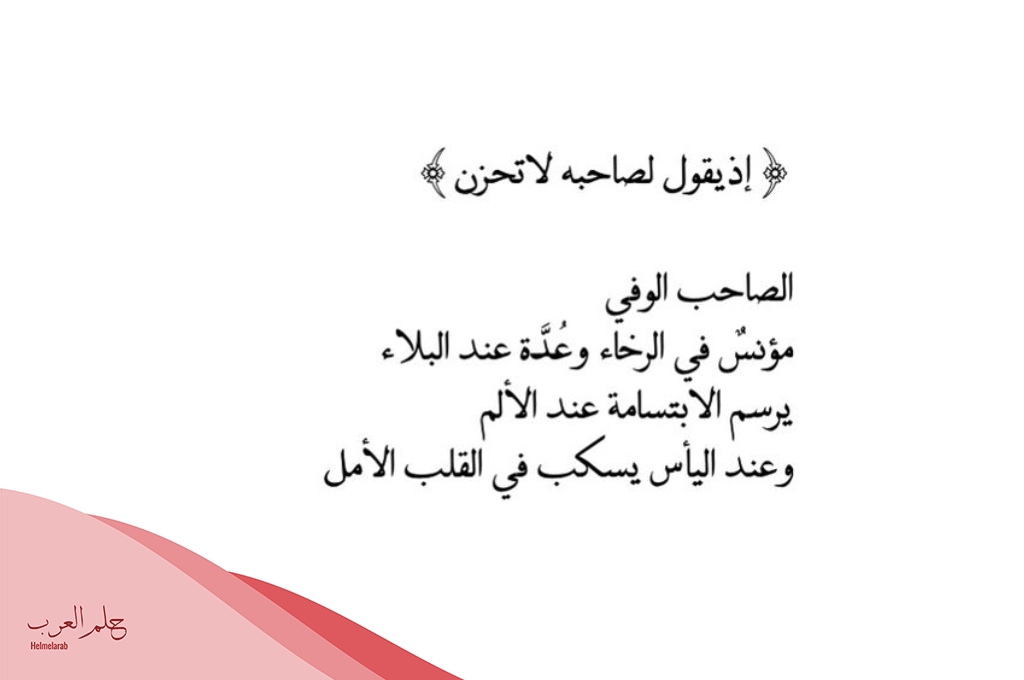 خطبه محفليه عن الصداقه حقوق وواجبات كاملة