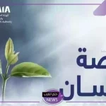 من هنا.. اعرف شروط منصة إحسان لسداد ديون المتعثرين في السعودية