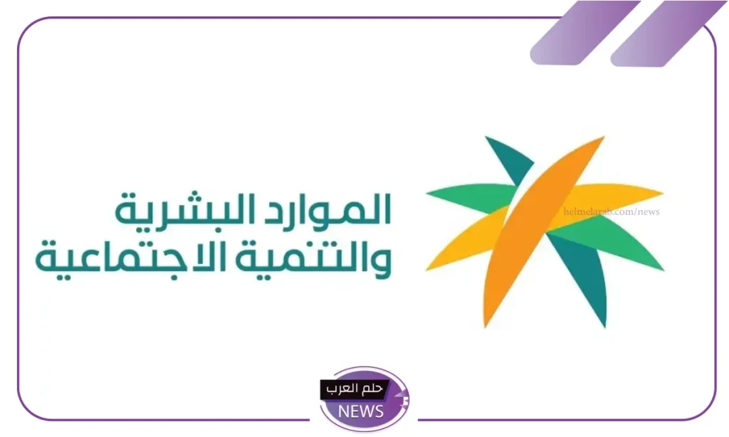 الموارد البشرية.. من حق العامل أن ينقل الخدمة ويخرج خلال 60 يوم من تاريخ الانقطاع عن العمل