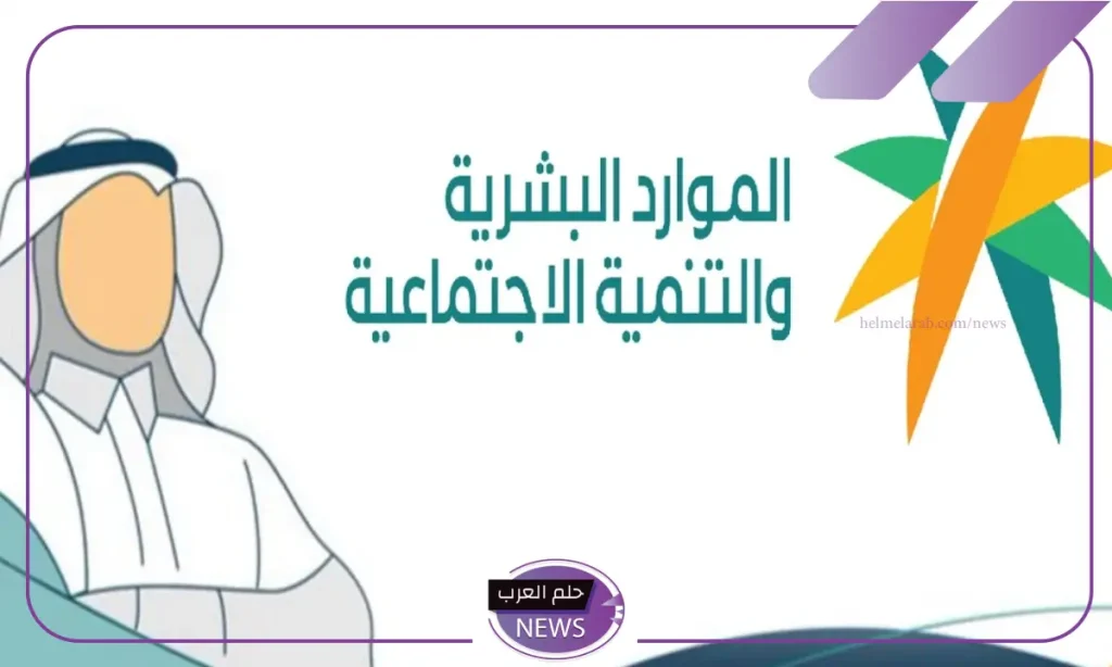 خبر سار.. تبكير موعد صرف الضمان الاجتماعي لشهر أكتوبر 2024 خبر سار.. تبكير موعد صرف الضمان الاجتماعي لشهر أكتوبر 2024