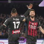 القنوات الناقلة لمباراة ميلان ونابولي والمعلق في الدوري الإيطالي