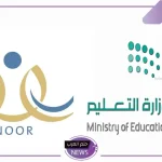 تابع ابنك.. تحديث جديد من منصة نور لمتابعة نشاط الأبناء في المدارس وخطوات التسجيل