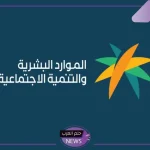 اعرف السبب.. الضمان الاجتماعي يوضح سبب نقص معاش الضمان دفعة 34 شهر أكتوبر