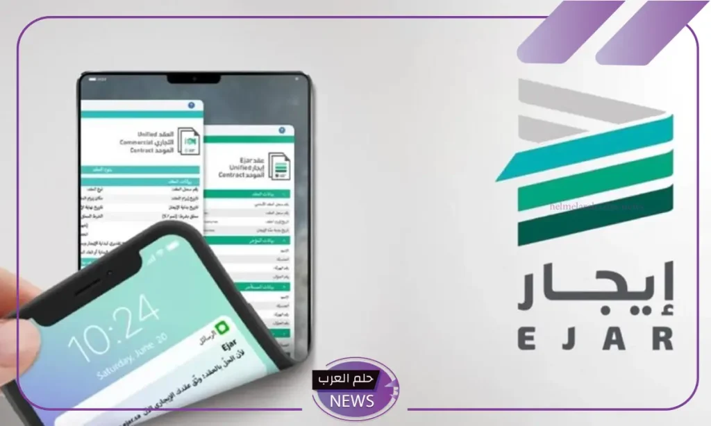 منصة إيجار.. توجيه بضرورة نقل الذمة المالية للمستفيد الفعلي عند بدء توثيق عقد الإيجار منصة إيجار.. توجيه بضرورة نقل الذمة المالية للمستفيد الفعلي عند بدء توثيق عقد الإيجار
