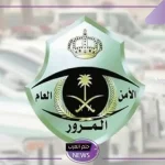 هيئة المرور.. اشتراط سريان رخصة السير والتأمين والفحص الدوري لتسهيل نقل ملكية السيارة