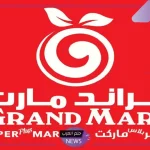 اشتري الجوالات بأرخص الأسعار.. عروض جراند مارت على جميع الهواتف الذكية