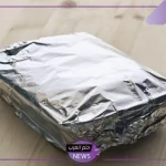 احذر من استخدامه.. أضرار استخدام ورق الألمونيوم في الطهي