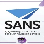 احصل على وظيفتك.. وظائف شاغرة في شركة خدمات الملاحة الجوية السعودية لحملة البكالوريوس