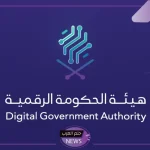 قدم الآن.. فرص عمل ووظائف في هيئة الحكومة الرقمية برواتب مجزية وامتيازات